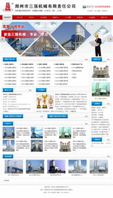 新闻网站制作的四个重要部分 构建高效信息传播平台