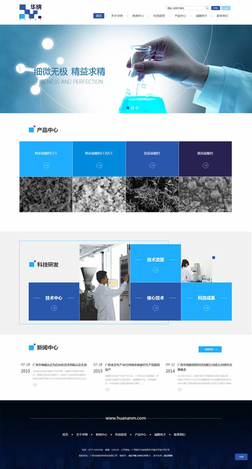 南宁网站建设行业知名品牌——视点网络，专业助力企业数字化转型